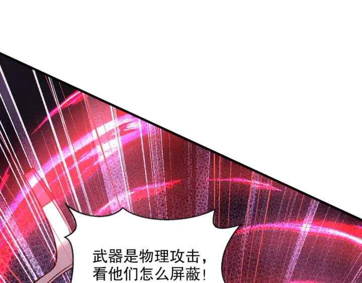 《开局强吻裂口女》第168话 偶遇少女科学家图70