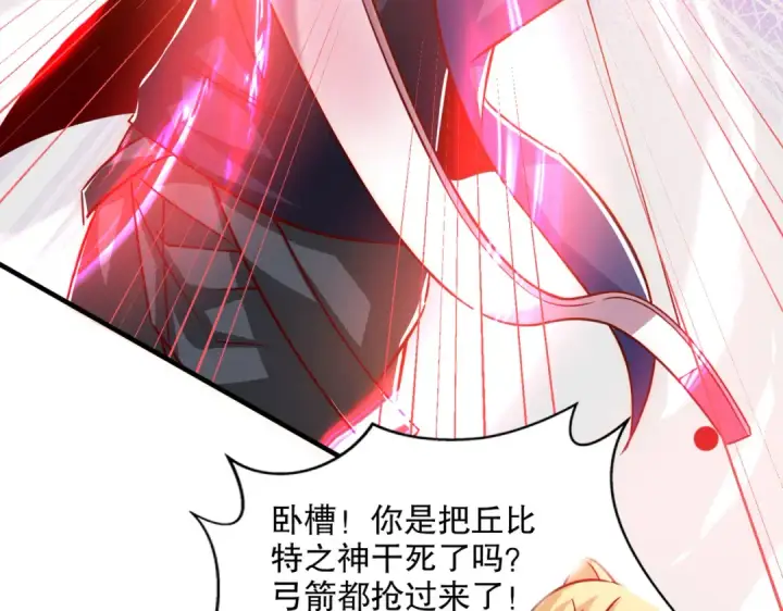 《开局强吻裂口女》第168话 偶遇少女科学家图73