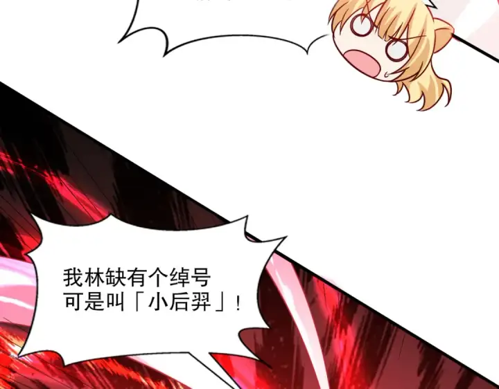 《开局强吻裂口女》第168话 偶遇少女科学家图74