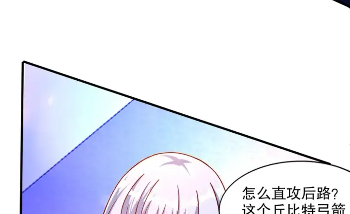 《开局强吻裂口女》第168话 偶遇少女科学家图82