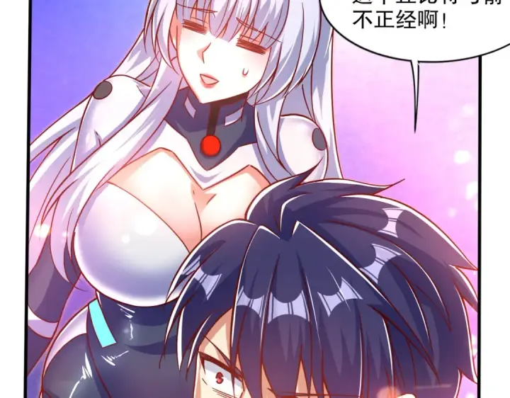 《开局强吻裂口女》第168话 偶遇少女科学家图83
