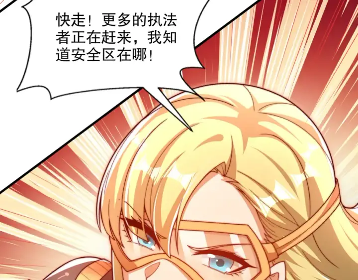 《开局强吻裂口女》第168话 偶遇少女科学家图92