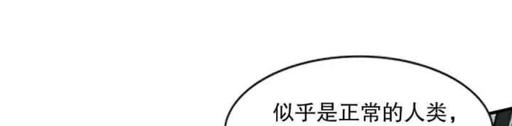 《开局强吻裂口女》第168话 偶遇少女科学家图94