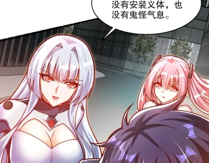 《开局强吻裂口女》第168话 偶遇少女科学家图95