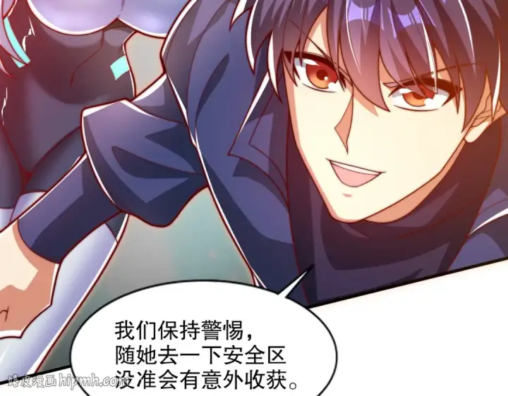 《开局强吻裂口女》第168话 偶遇少女科学家图96