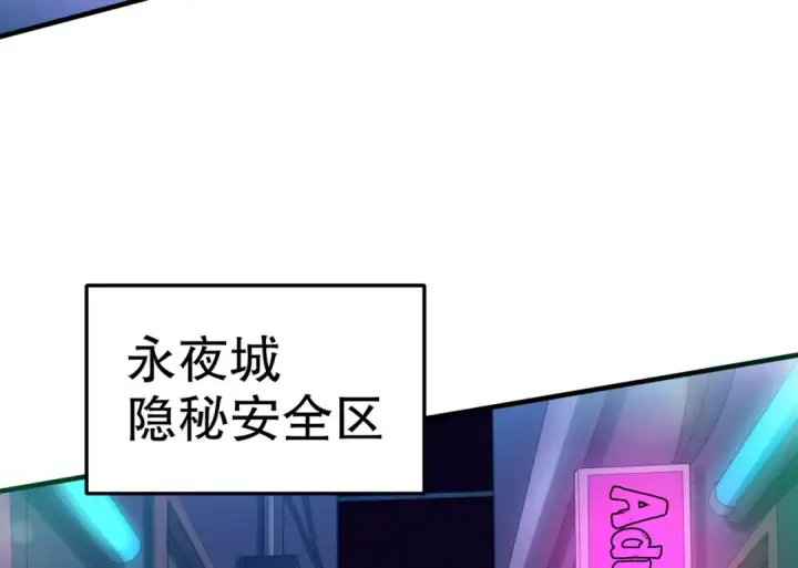 《开局强吻裂口女》第168话 偶遇少女科学家图99
