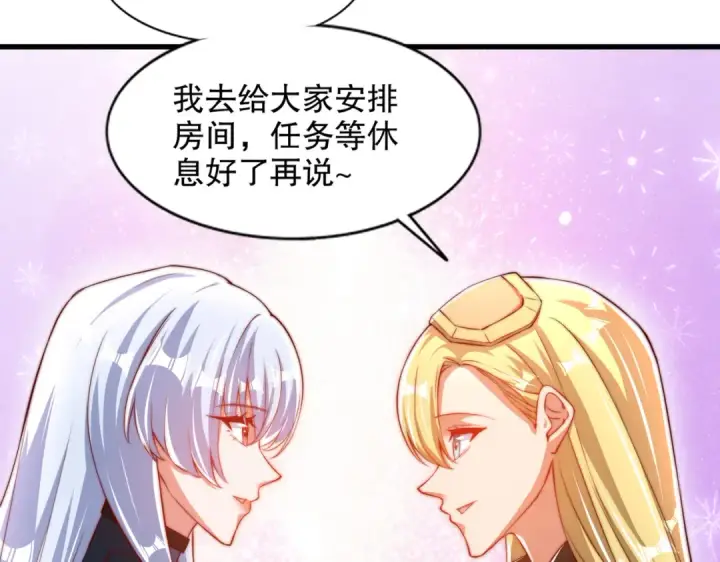 《开局强吻裂口女》第169话 和红叶的二人世界图10