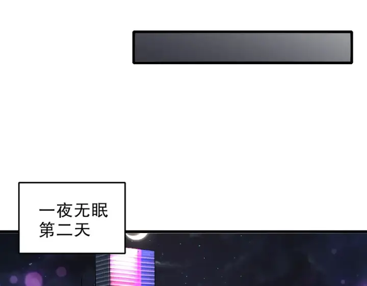 《开局强吻裂口女》第169话 和红叶的二人世界图101
