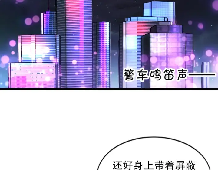 《开局强吻裂口女》第169话 和红叶的二人世界图102