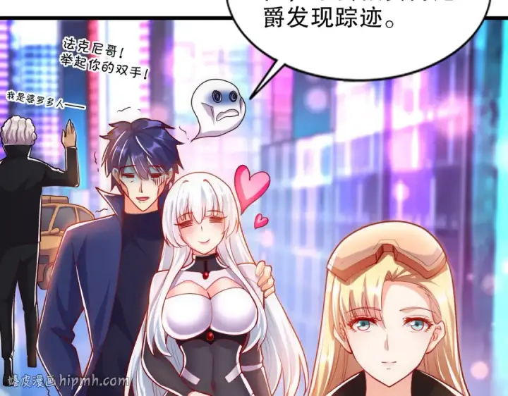 《开局强吻裂口女》第169话 和红叶的二人世界图104