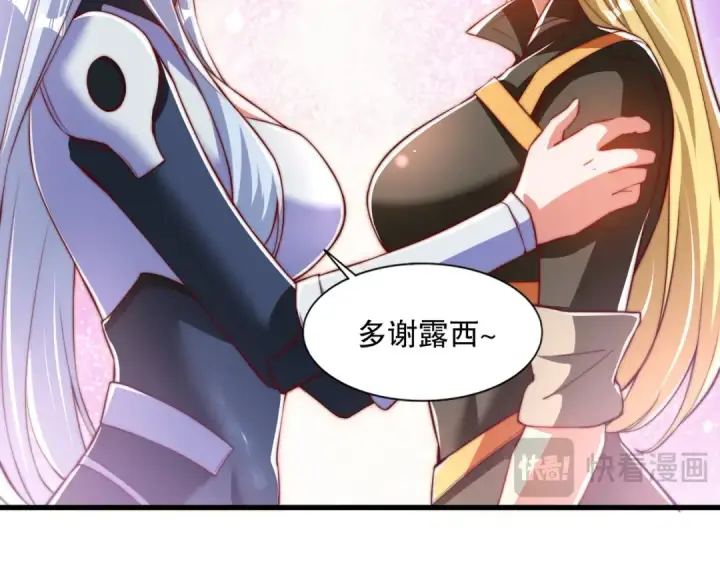 《开局强吻裂口女》第169话 和红叶的二人世界图11