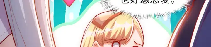 《开局强吻裂口女》第169话 和红叶的二人世界图112