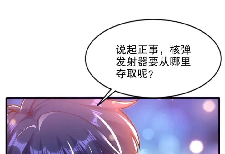 《开局强吻裂口女》第169话 和红叶的二人世界图114