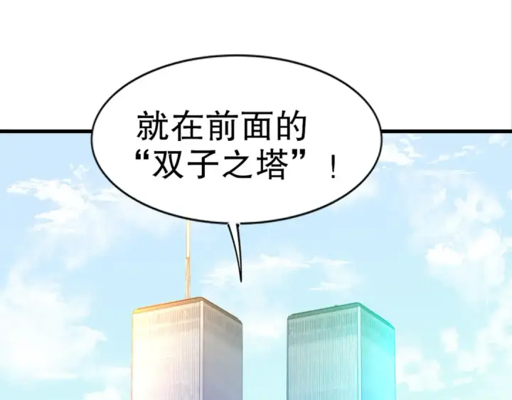 《开局强吻裂口女》第169话 和红叶的二人世界图117