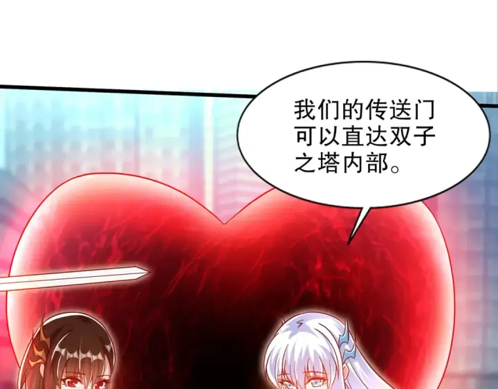 《开局强吻裂口女》第169话 和红叶的二人世界图129