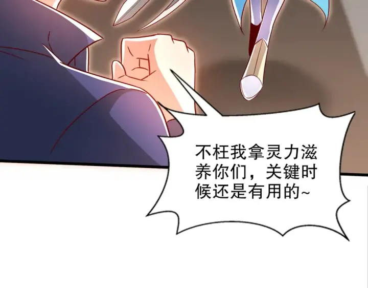 《开局强吻裂口女》第169话 和红叶的二人世界图132