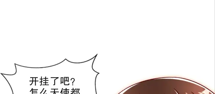 《开局强吻裂口女》第169话 和红叶的二人世界图133