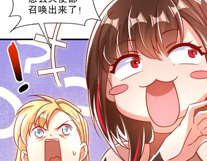 《开局强吻裂口女》第169话 和红叶的二人世界图134