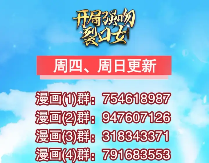 《开局强吻裂口女》第169话 和红叶的二人世界图137