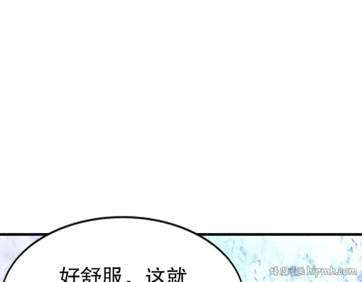 《开局强吻裂口女》第169话 和红叶的二人世界图16