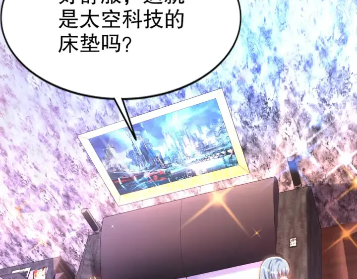 《开局强吻裂口女》第169话 和红叶的二人世界图17