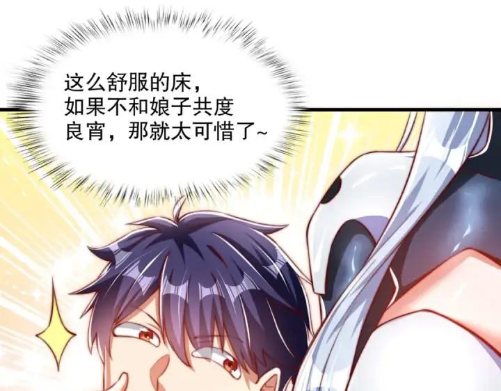 《开局强吻裂口女》第169话 和红叶的二人世界图21