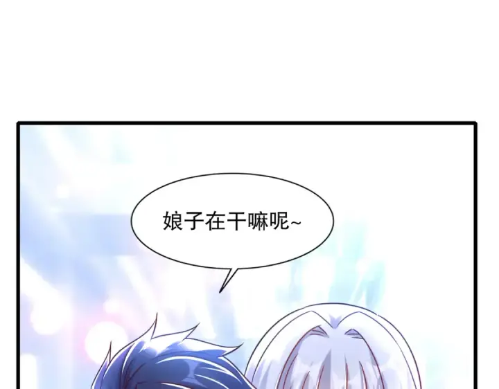 《开局强吻裂口女》第169话 和红叶的二人世界图23