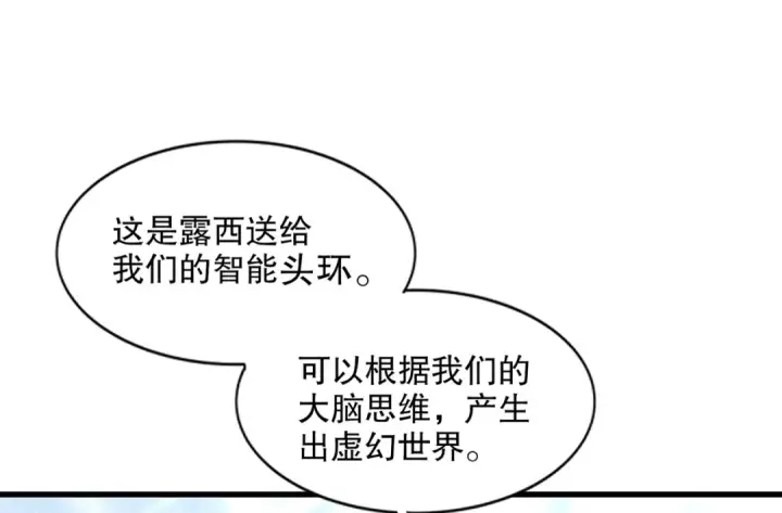 《开局强吻裂口女》第169话 和红叶的二人世界图26
