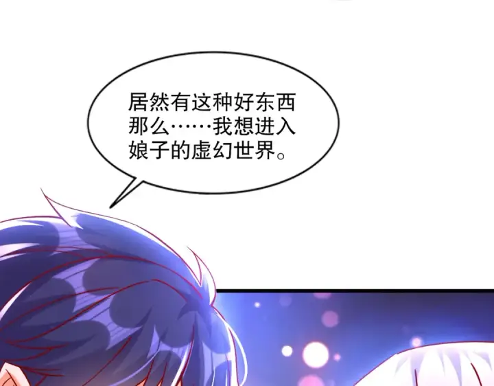 《开局强吻裂口女》第169话 和红叶的二人世界图30
