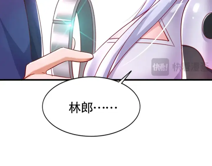 《开局强吻裂口女》第169话 和红叶的二人世界图33