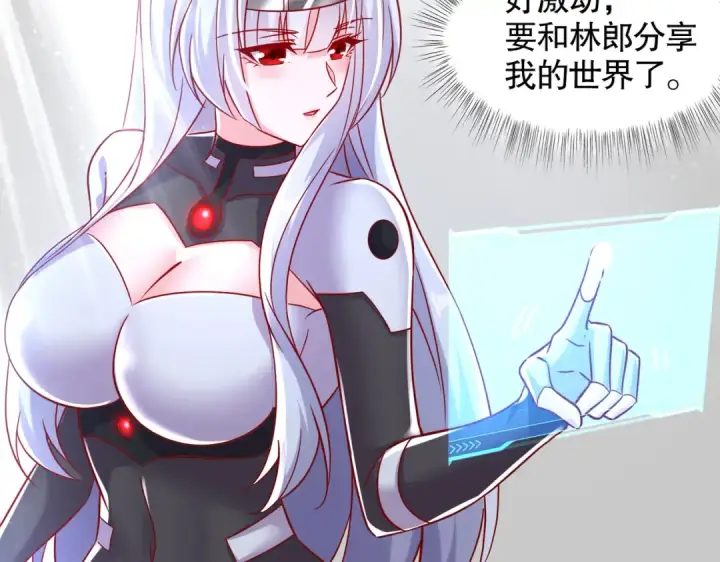 《开局强吻裂口女》第169话 和红叶的二人世界图35