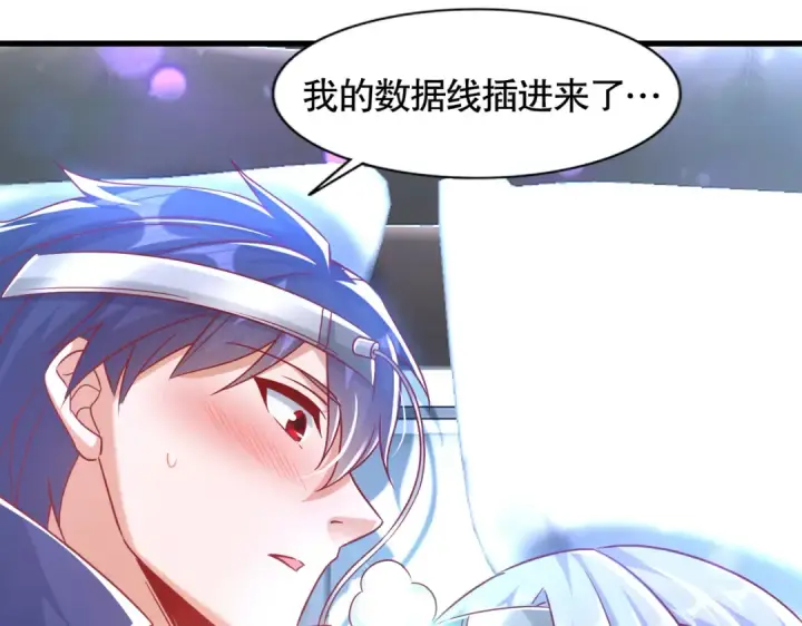 《开局强吻裂口女》第169话 和红叶的二人世界图39
