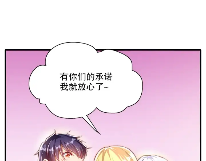 《开局强吻裂口女》第169话 和红叶的二人世界图4