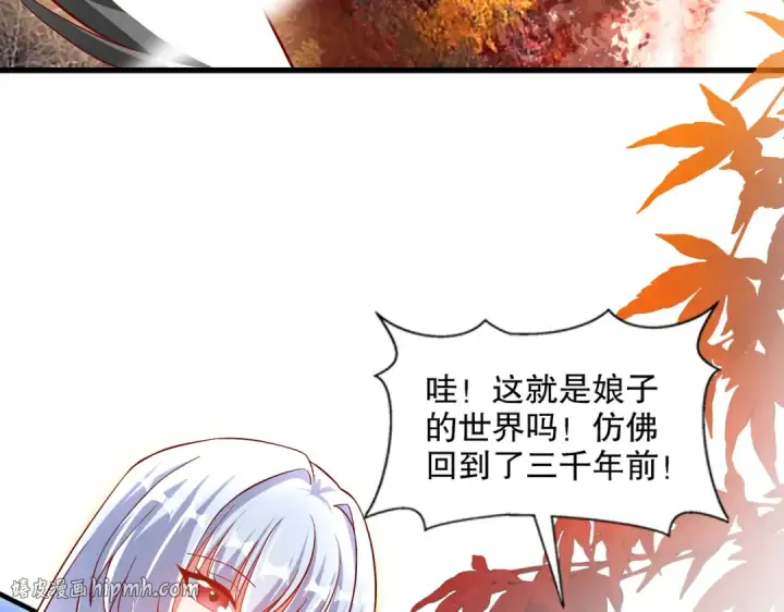《开局强吻裂口女》第169话 和红叶的二人世界图56