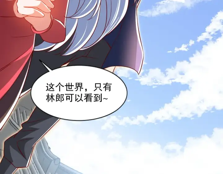 《开局强吻裂口女》第169话 和红叶的二人世界图58