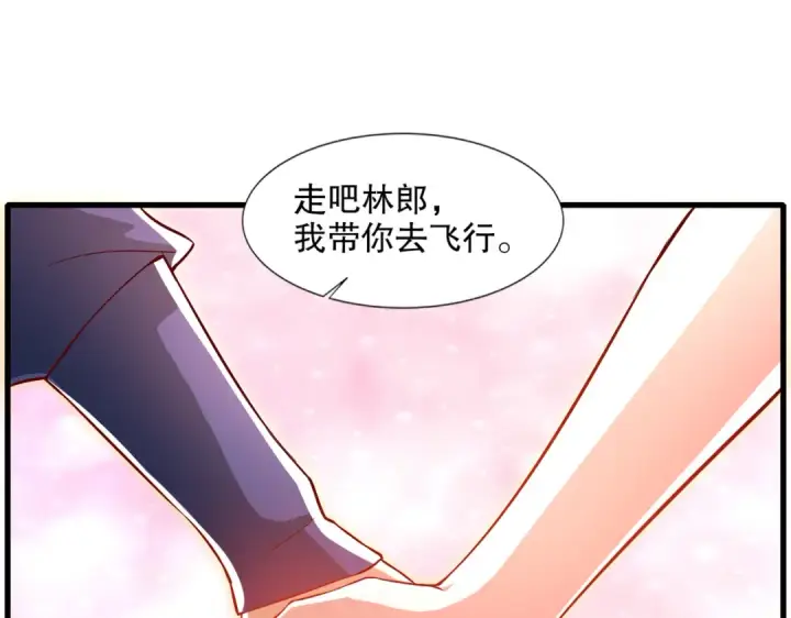 《开局强吻裂口女》第169话 和红叶的二人世界图60
