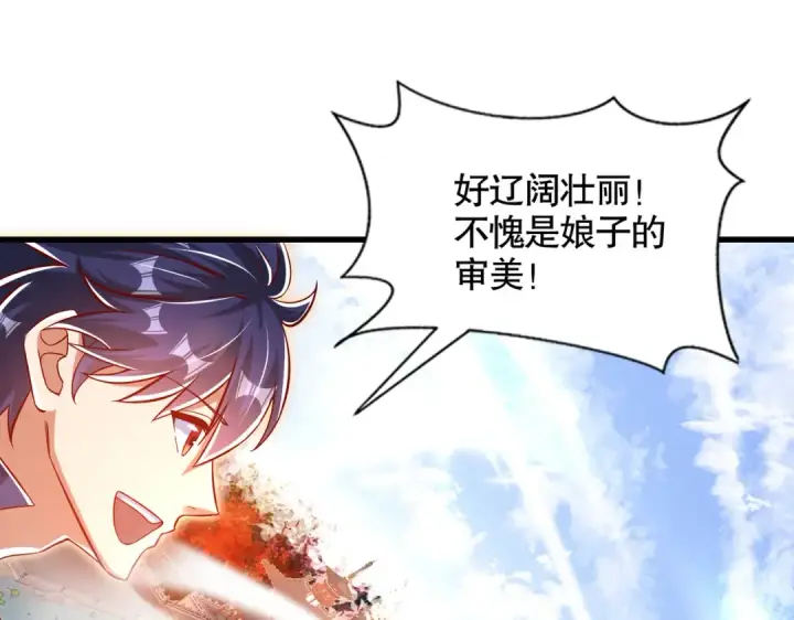 《开局强吻裂口女》第169话 和红叶的二人世界图67