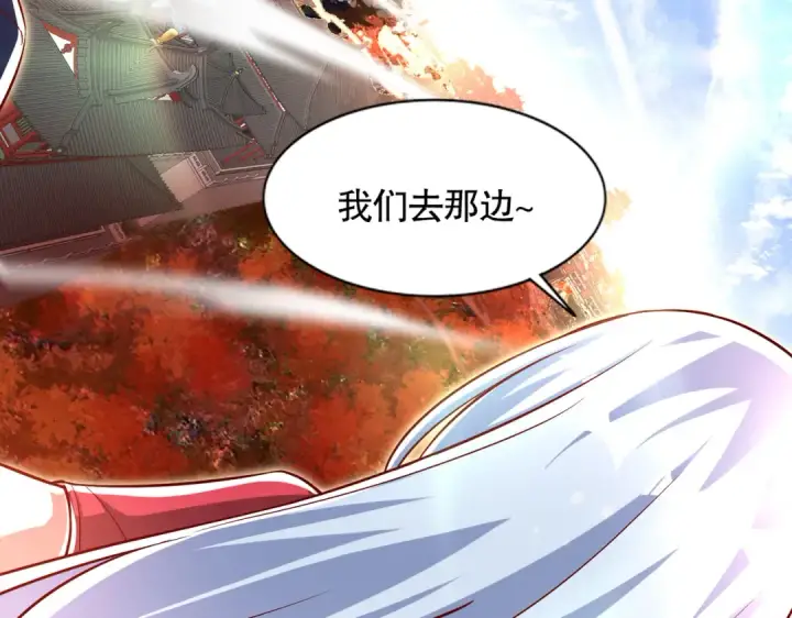 《开局强吻裂口女》第169话 和红叶的二人世界图69