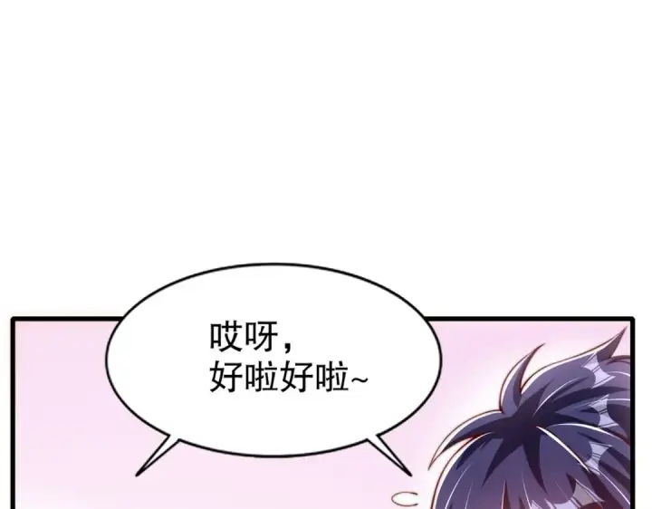 《开局强吻裂口女》第169话 和红叶的二人世界图7