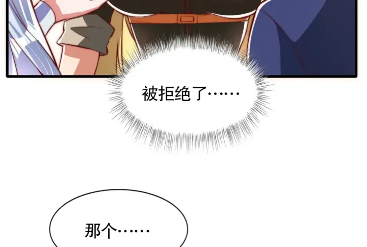 《开局强吻裂口女》第169话 和红叶的二人世界图9