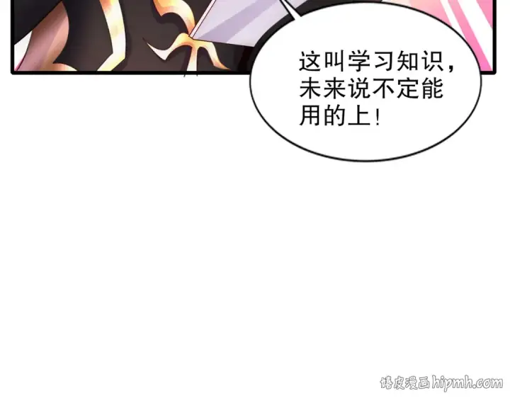 《开局强吻裂口女》第169话 和红叶的二人世界图96