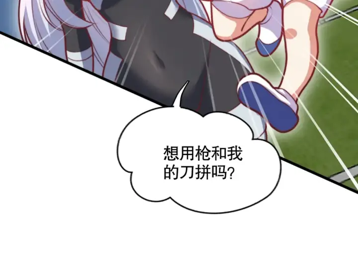 《开局强吻裂口女》第170话 灵蛇鬼VS贪吃蛇图102