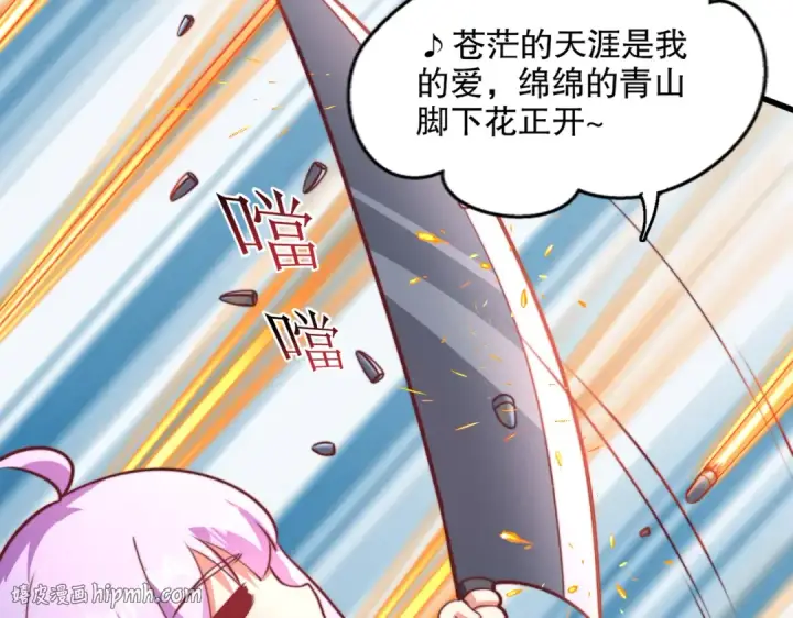 《开局强吻裂口女》第170话 灵蛇鬼VS贪吃蛇图104