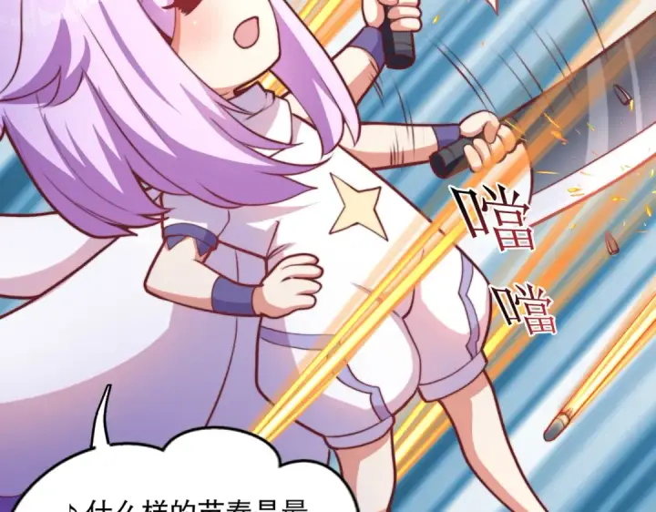 《开局强吻裂口女》第170话 灵蛇鬼VS贪吃蛇图105