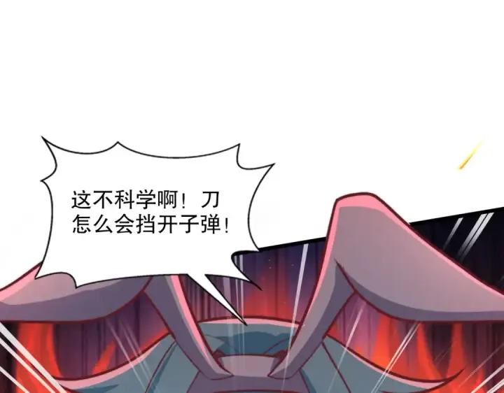 《开局强吻裂口女》第170话 灵蛇鬼VS贪吃蛇图107