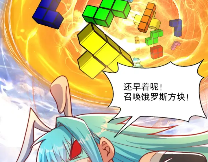 《开局强吻裂口女》第170话 灵蛇鬼VS贪吃蛇图115
