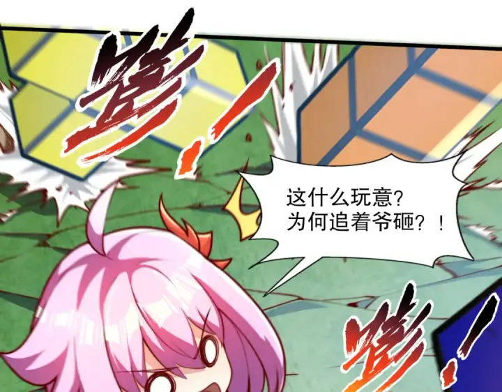 《开局强吻裂口女》第170话 灵蛇鬼VS贪吃蛇图118