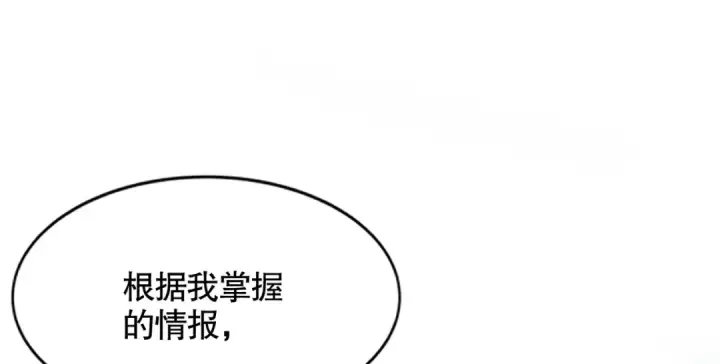 《开局强吻裂口女》第170话 灵蛇鬼VS贪吃蛇图12
