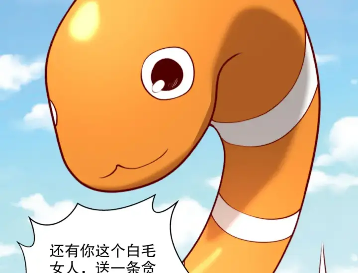 《开局强吻裂口女》第170话 灵蛇鬼VS贪吃蛇图122