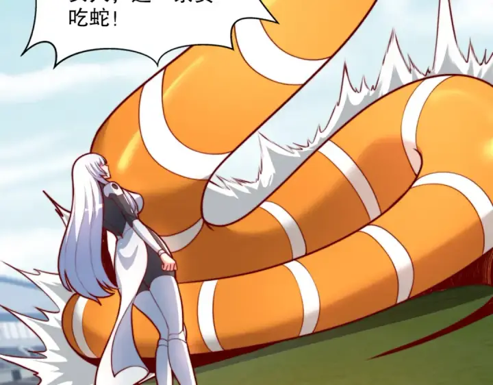 《开局强吻裂口女》第170话 灵蛇鬼VS贪吃蛇图123